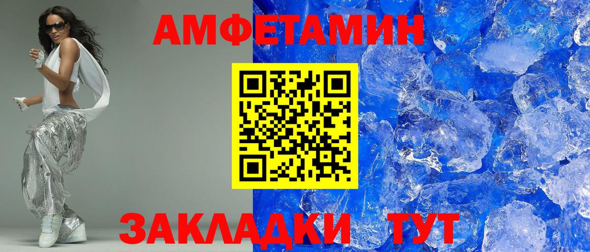 Амфетамин 97% Дивногорск