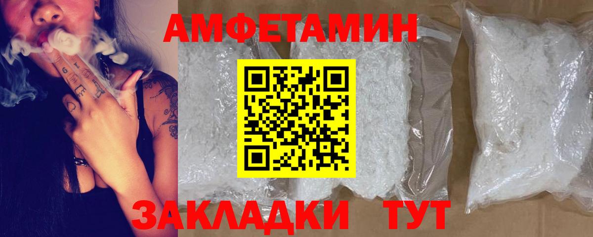 Амфетамин  Вход с VPN  Дивногорск  Амфетамин VHQ  Амфетамин 