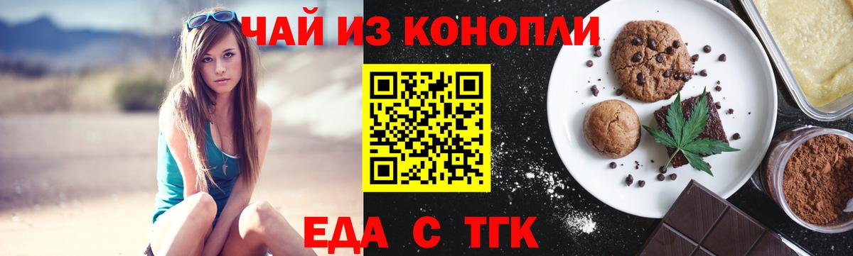 Дивногорск  Canna-Cookies марихуана  Вход с VPN 