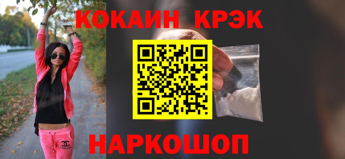 COCAIN FishScale  Вход с VPN  Дивногорск  Кокаин Fish Scale 