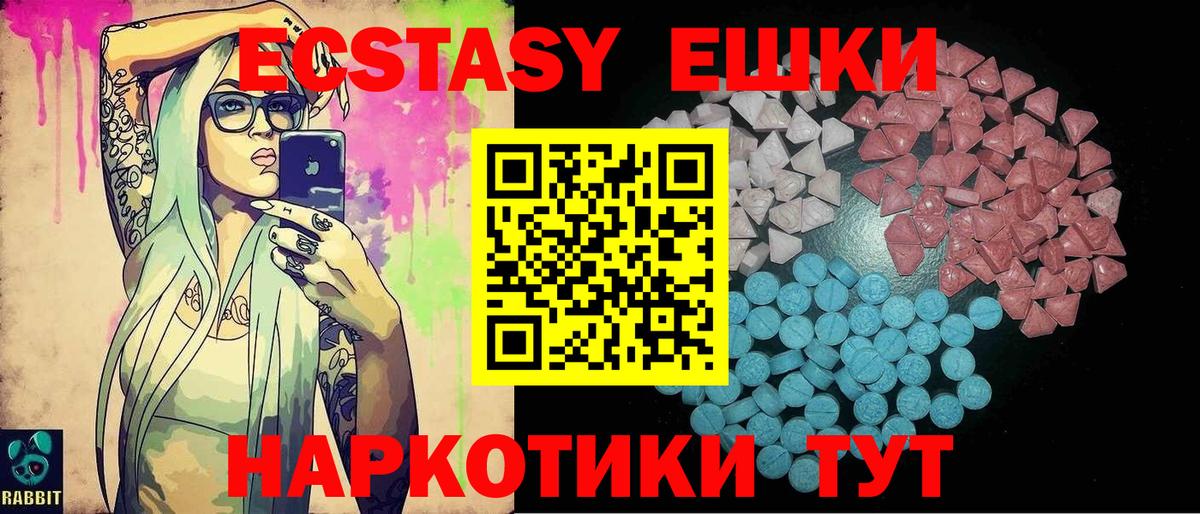 Дивногорск  Ecstasy DUBAI  OMG онион  Вход с VPN  Ecstasy диски  Экстази 
