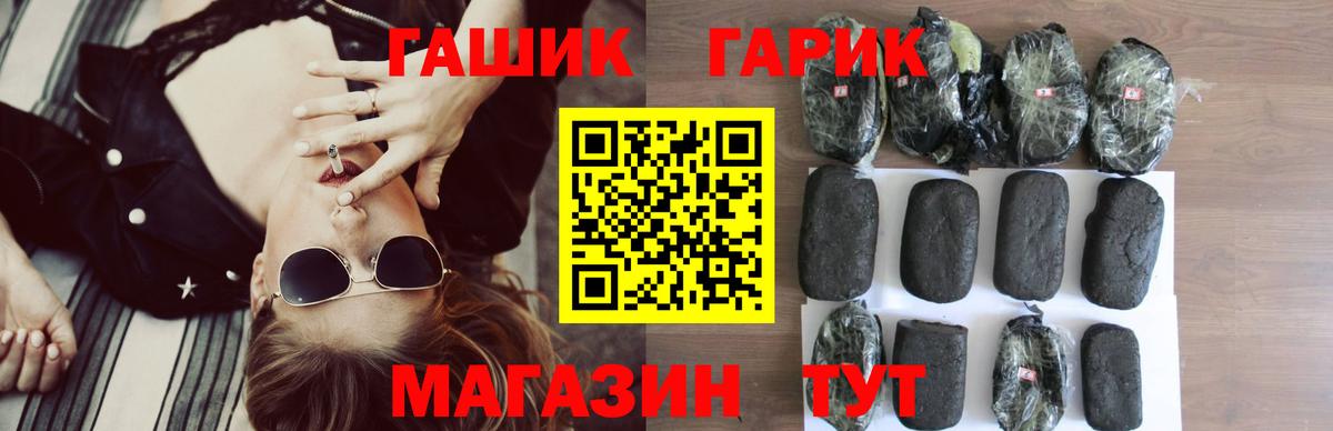 ГАШИШ Ice-O-Lator  ГАШИШ 40% ТГК  купить наркоту  Вход с VPN  Дивногорск 