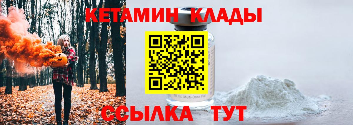 Дивногорск  КЕТАМИН ketamine  мориарти Telegram  Вход с VPN 
