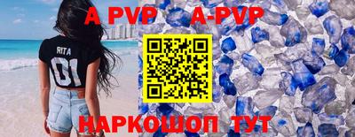 apvp Малгобек