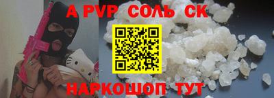 apvp Малгобек