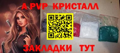apvp Малгобек