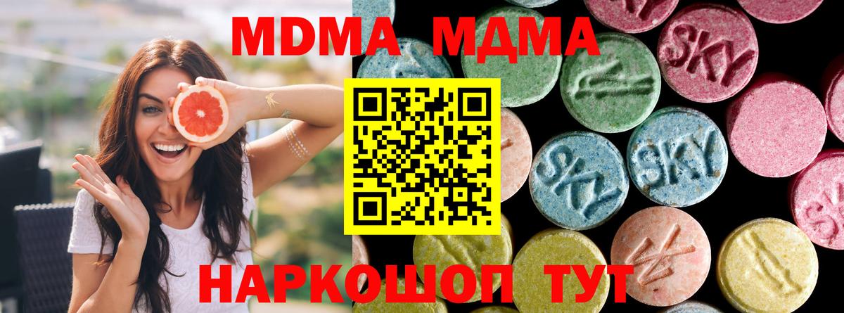 Дивногорск  МДМА VHQ  Вход с VPN 