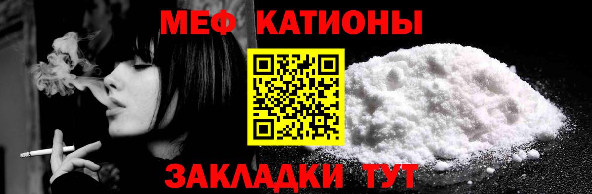 Мефедрон  Дивногорск