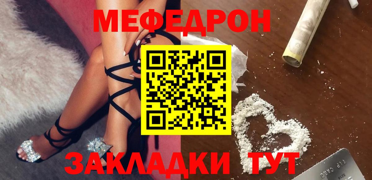 МЯУ-МЯУ mephedrone  Вход с VPN  МЕФ VHQ  Мефедрон  Дивногорск  Мефедрон 