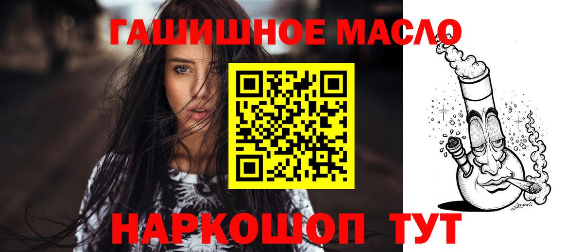 ТГК концентрат  Дистиллят ТГК THC oil  Дивногорск  кракен сайт  Вход с VPN 